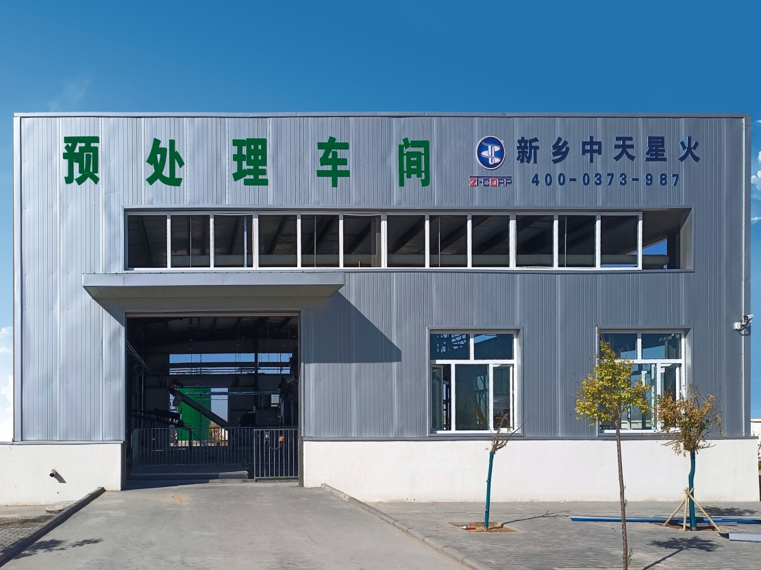 餐廚廢棄物資源化利用和無害化處理技術(shù)
